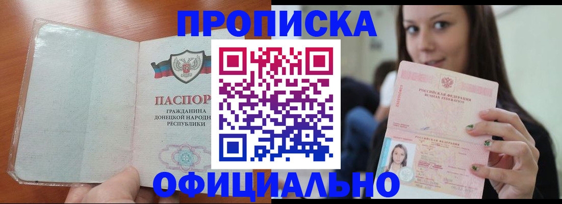 миграционный учет в Райчихинске