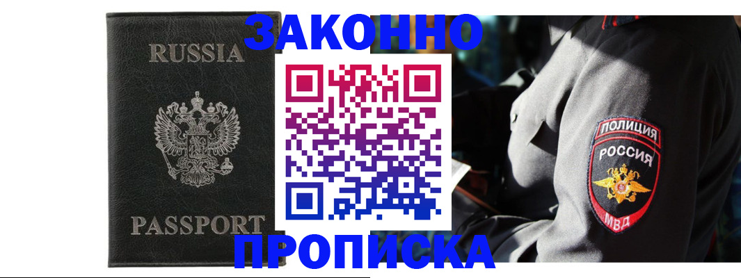 миграционный учет в Райчихинске