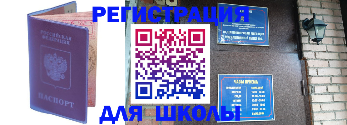 прописка паспорт в Райчихинске