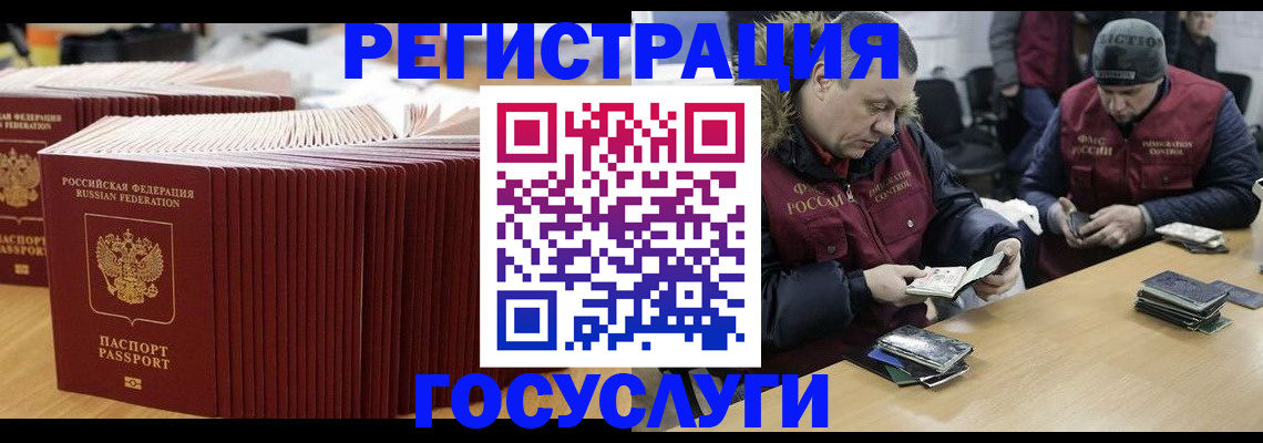 временная регистрация поиск в Райчихинске