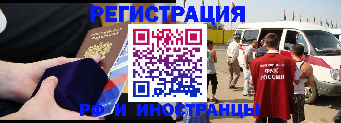временная регистрация поиск в Райчихинске